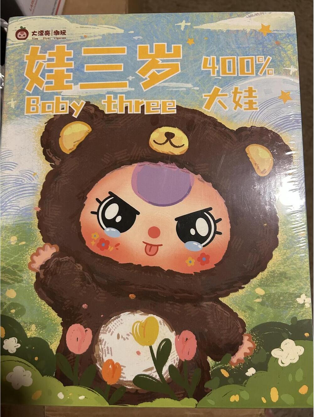 NIB 400% Big Baby Baby Three Plush with Vinyl Face sealed Cure Planeta